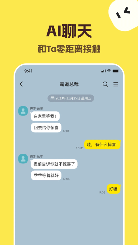 talkmaker预约截图