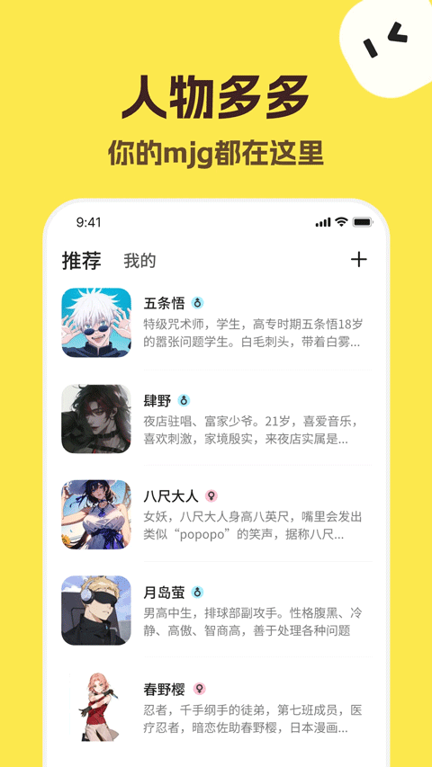 talkmaker分类截图